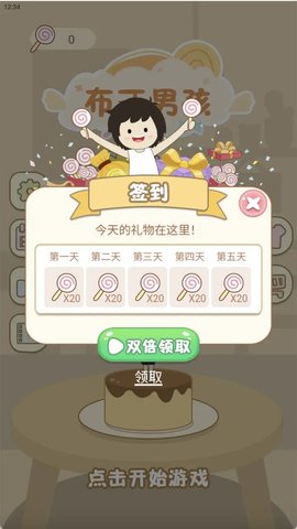 细腻的呵护游戏