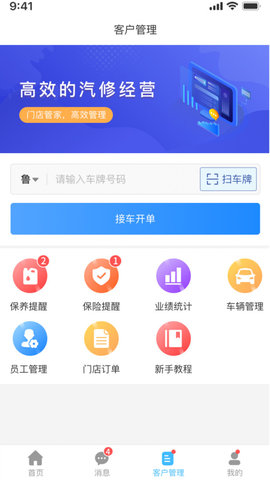 众淘汽配商城APP