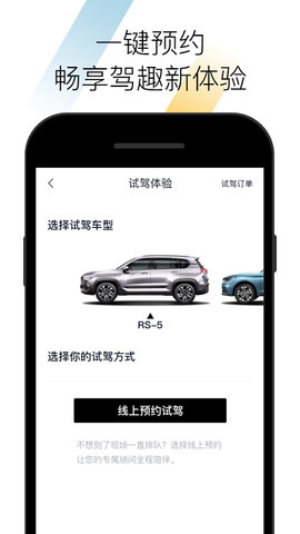 宝骏汽车APP