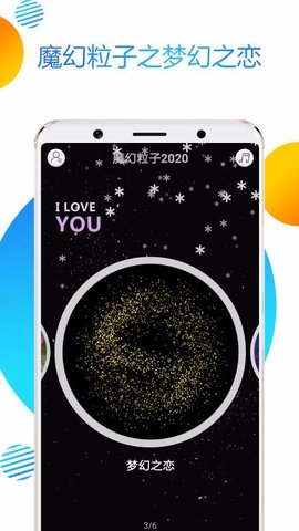 魔幻粒子2020APP