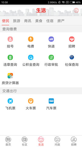 翠翠秀山APP