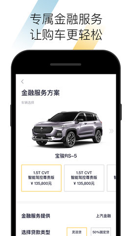 宝骏汽车 第1张图