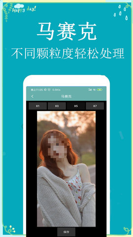 P图扣图师APP