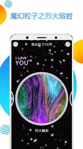 魔幻粒子2020APP