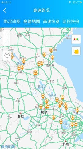 e行高速APP