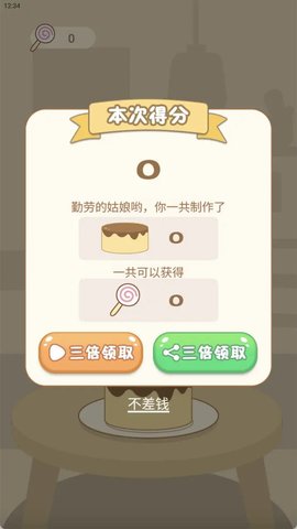 细腻的呵护游戏