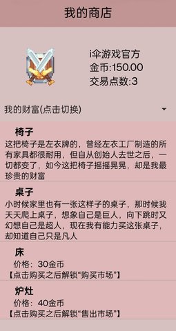 米雷尔的武器商店3 第1张图