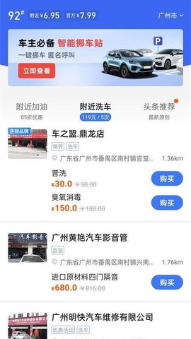 车行易违章助理APP