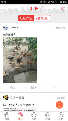 翠翠秀山APP