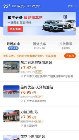 车行易违章助理APP