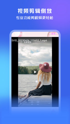 剪辑工坊AppAPP