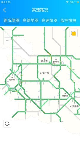 e行高速APP