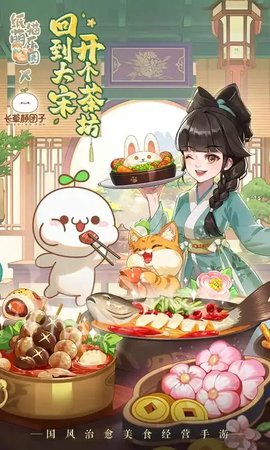 纸萌猫乐园 第1张图