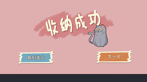 收纳物语达人之家 第3张图