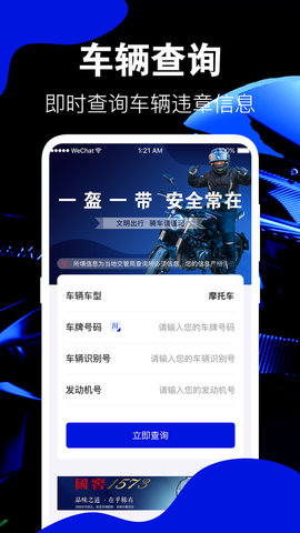 摩托车之家酷炫摩托 第1张图