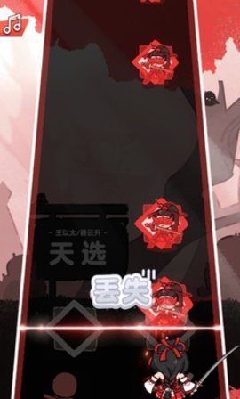 永劫无间振刀音游游戏