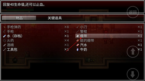 全城感染最新版 第3张图