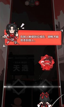 永劫无间振刀音游游戏