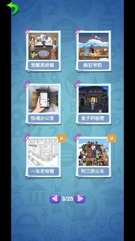 开窍必杀技游戏