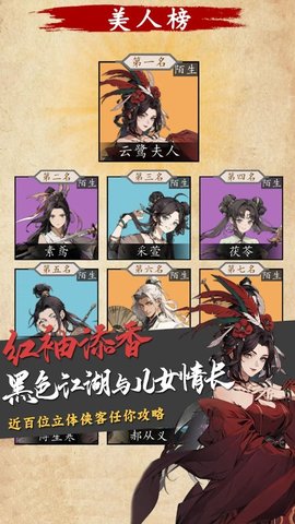 穿越手册游戏