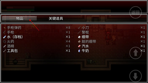全城感染最新版 第2张图