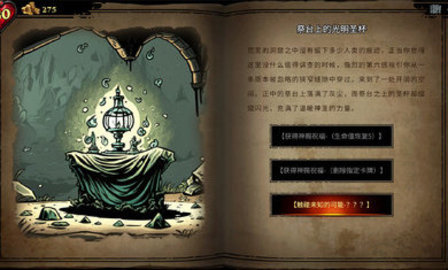 CD2陷阱大师游戏