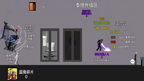 马桶人杀戮时刻游戏
