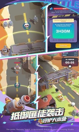 轨道星火 第1张图