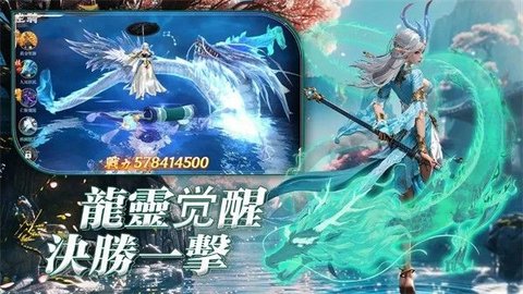龙之骨鲤跃龙门游戏