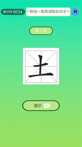 超级文字大师2 第2张图