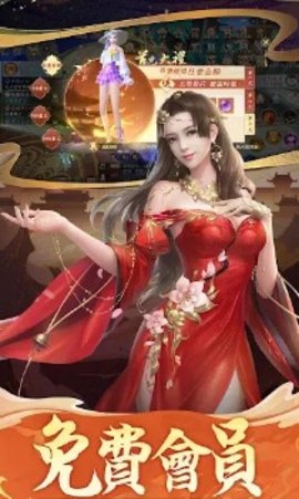 仙界沧溟游戏