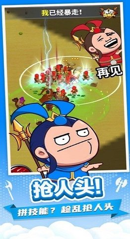 打不过就喊人游戏