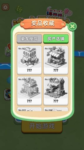 这才是消除游戏
