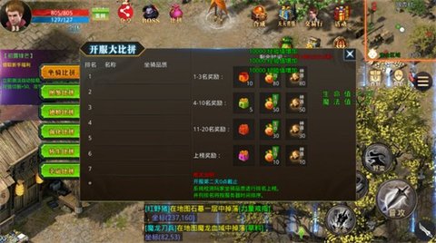 天寻经典3D传奇 第2张图