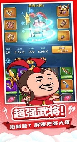 打不过就喊人 第2张图