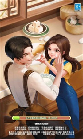 烹饪大作战 第2张图