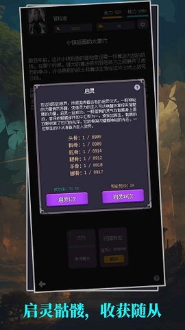 异世界废物摆烂崛起之无限启灵游戏