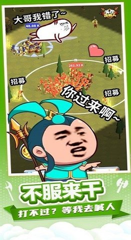 打不过就喊人游戏