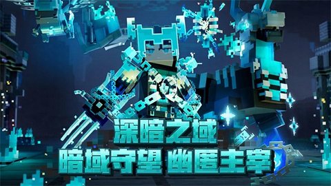 我的世界冒险之歌游戏