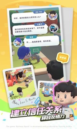 轨道星火游戏