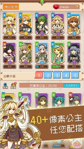 公主守不了游戏