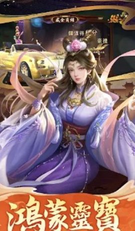 仙界沧溟游戏