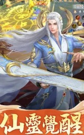 仙界沧溟游戏