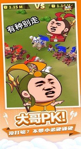 打不过就喊人 第1张图