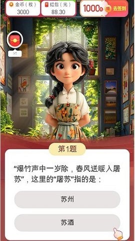 百样人生游戏