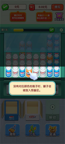 拣货之王 第3张图