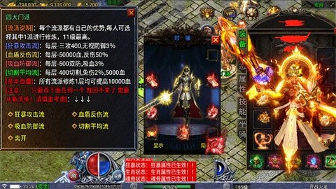 修真派传奇游戏