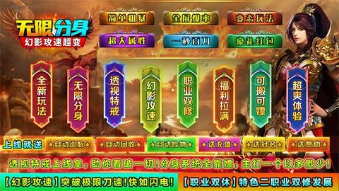向天无限分身超变游戏