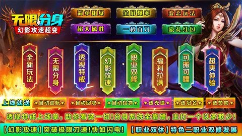 向天无限分身超变游戏