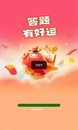 答题有好运游戏